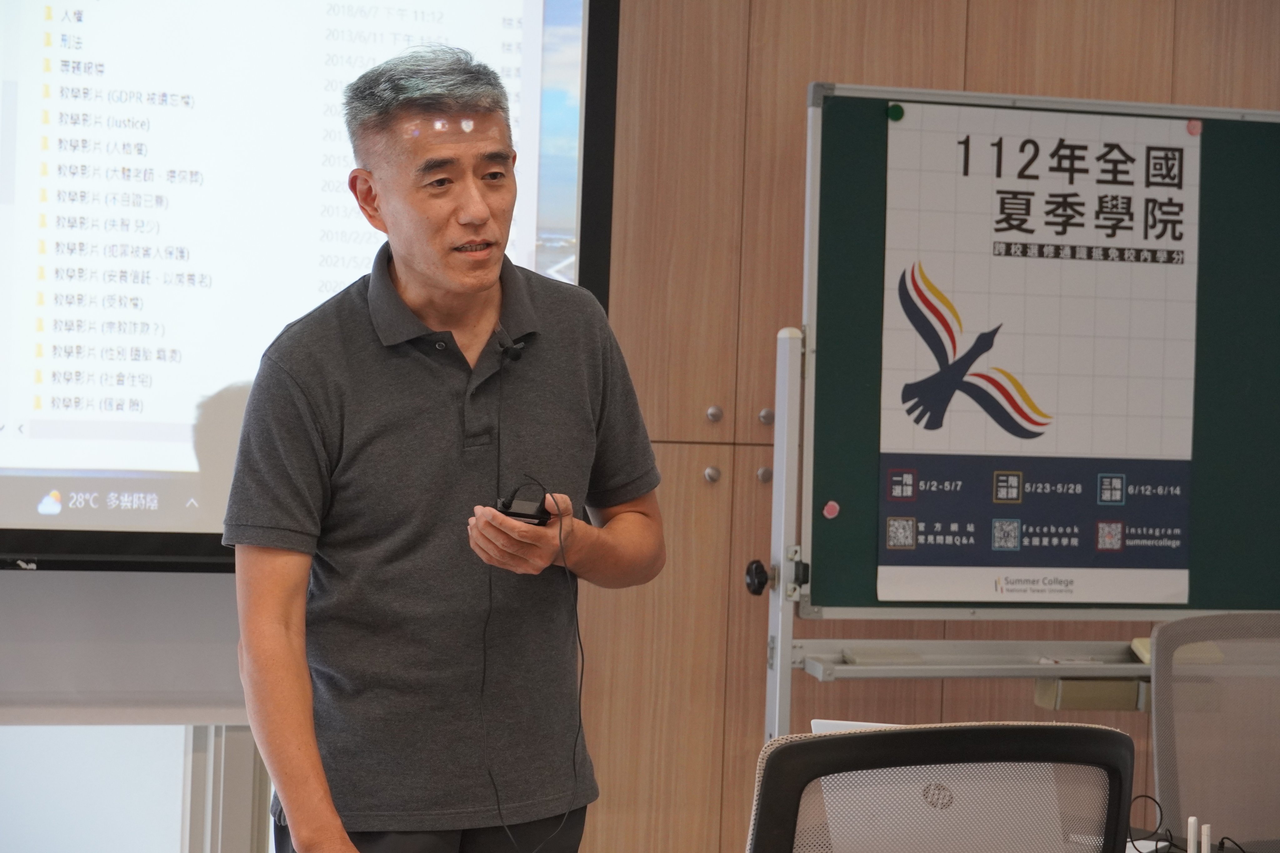 20230506 課程前導講座_基本人權專題