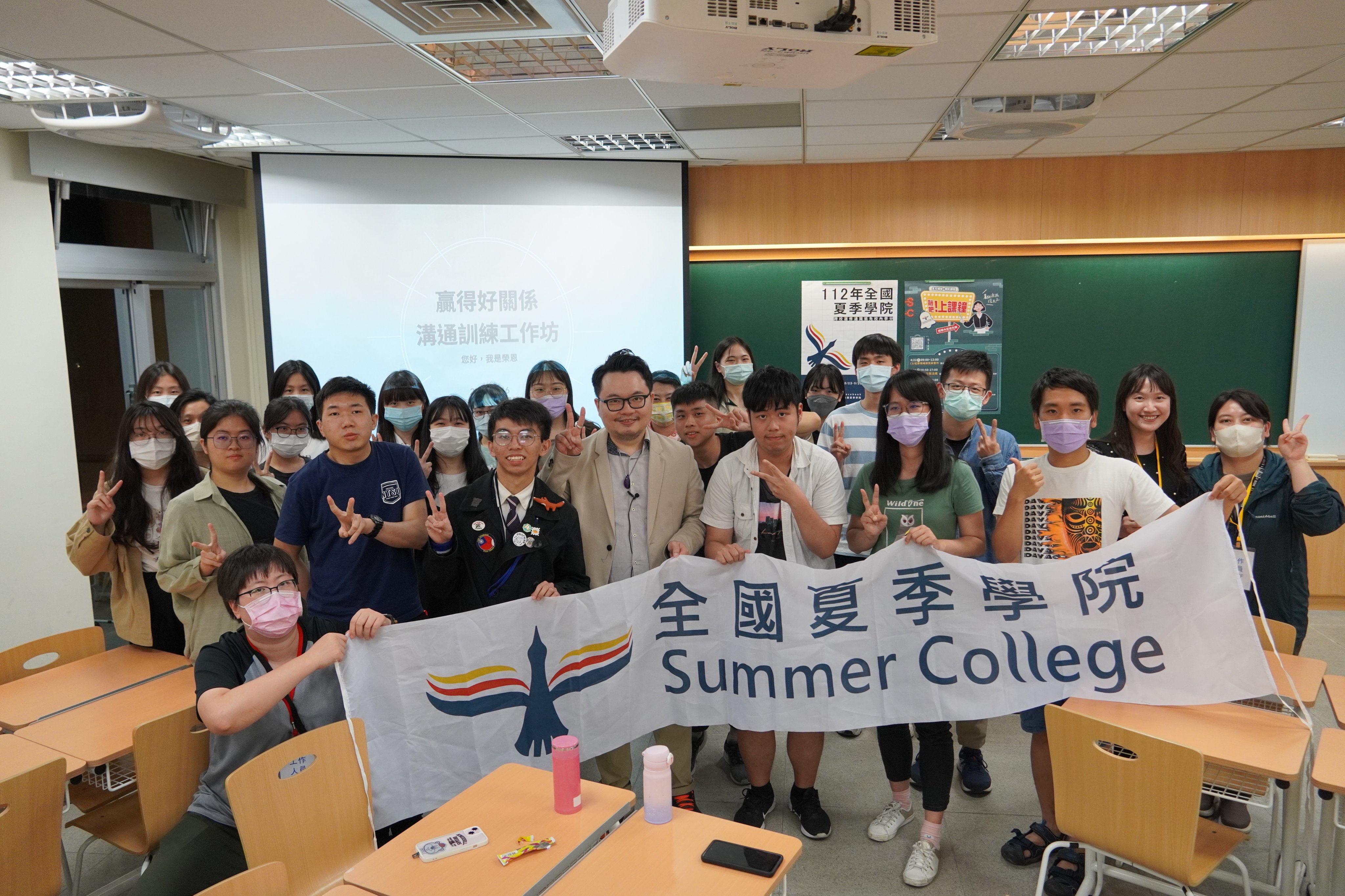 20230516 軟實力系列講座_人際溝通