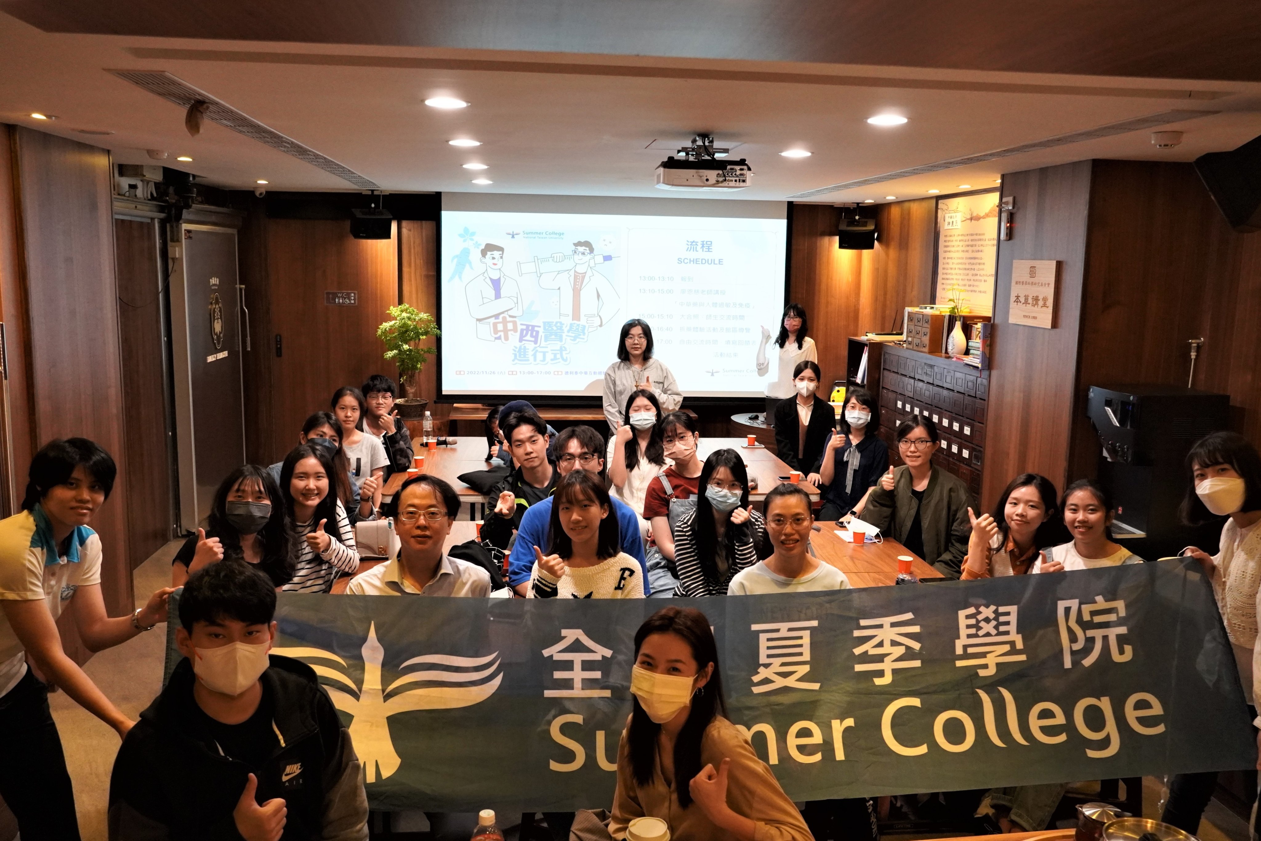 20221126 中西醫學進行式